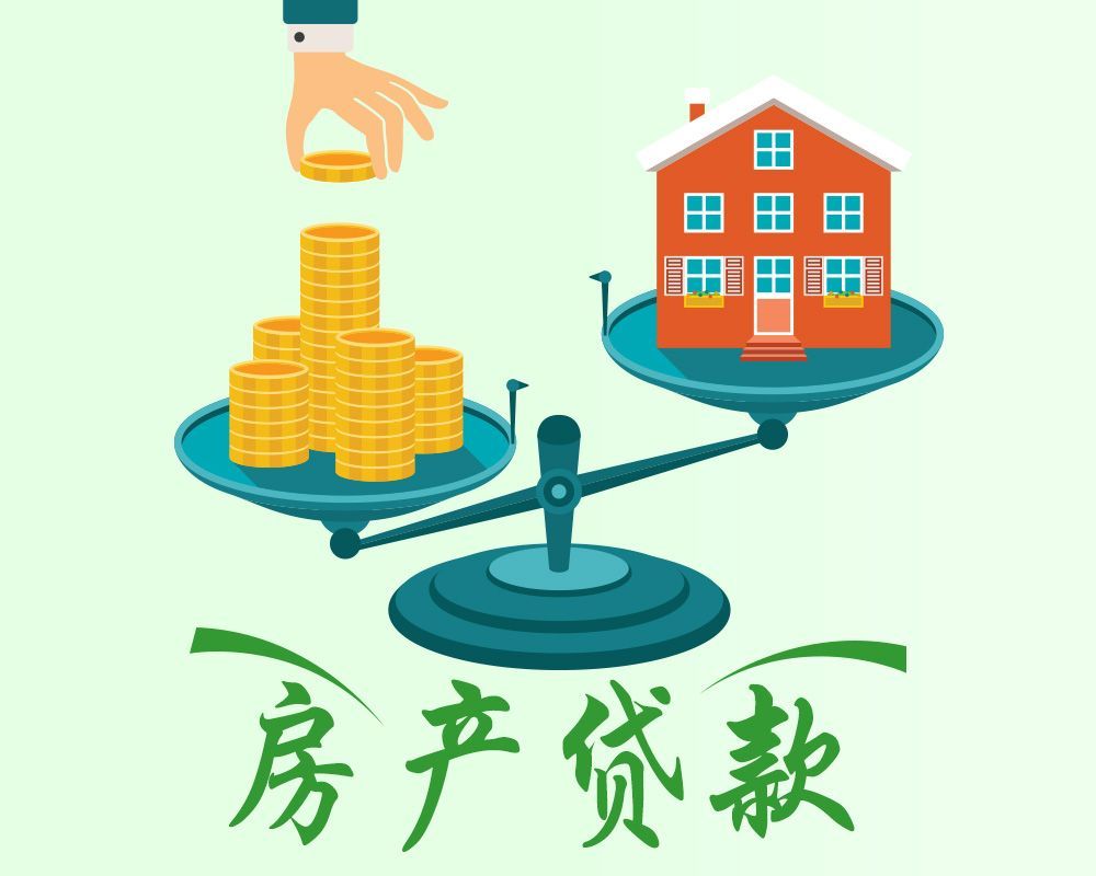 房产抵押贷哪个银行利息最低，房屋抵押贷哪家银行的利率低