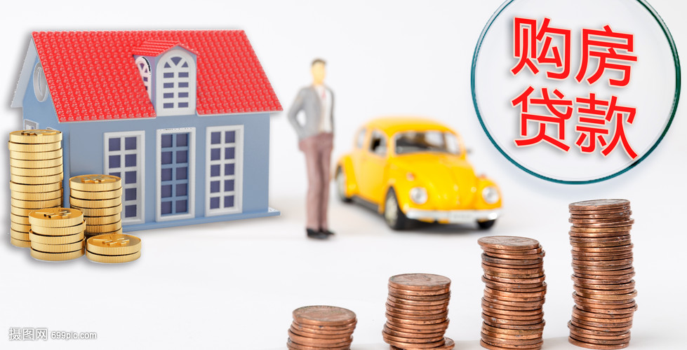 房产抵押贷款利率，吉安房产抵押贷款利率