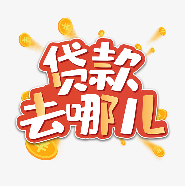 房子抵押贷款还不上会怎样_,只有一套房子抵押贷款还不上会怎样 房子抵押贷款还不上会怎样_,只有一套房子抵押贷款还不上会怎样