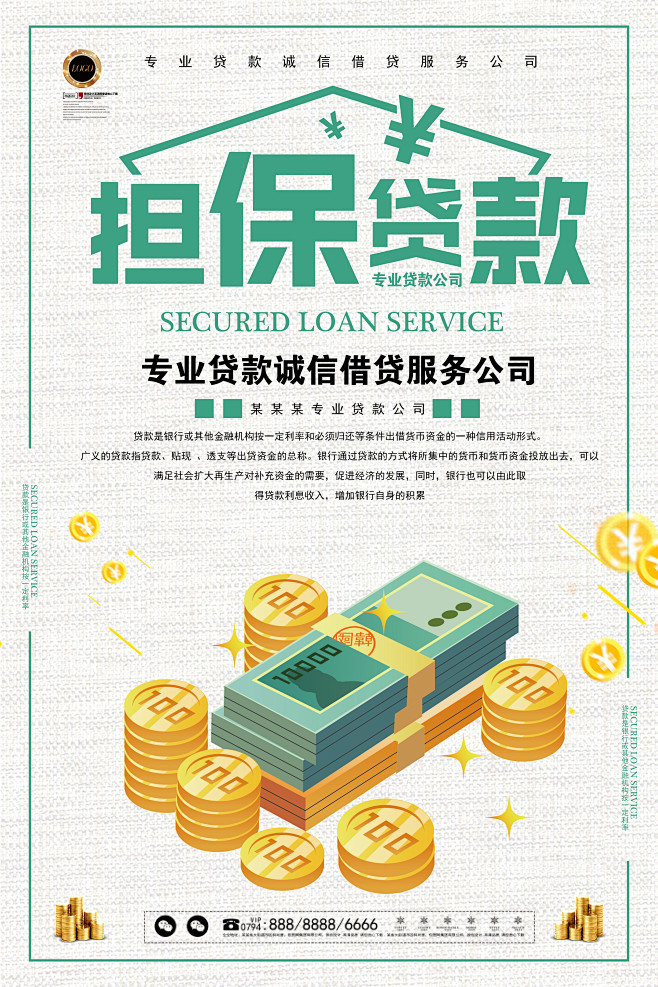 房产抵押贷款多长时间能办好，房产抵押贷款多久能办好