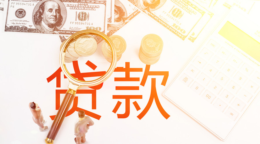 贷款的网站叫什么，贷款的网站叫什么来着