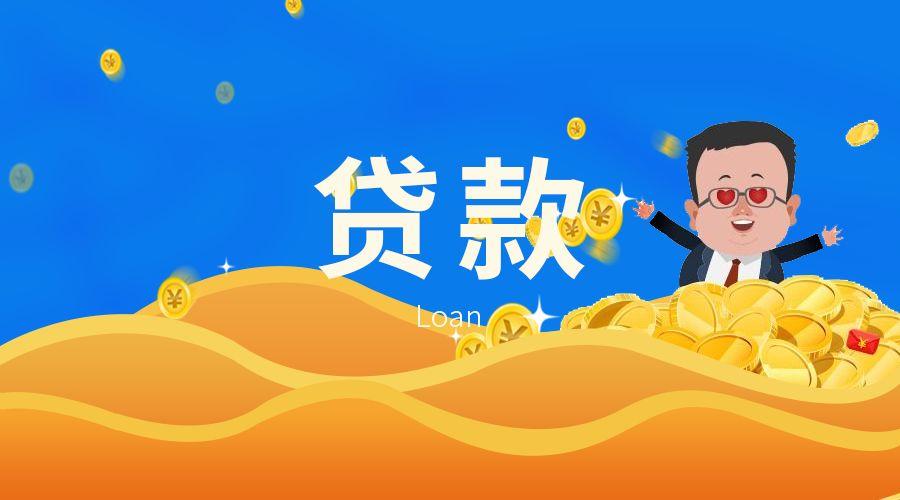 房产抵押贷款哪家银行利率低，房屋抵押贷款哪家银行利息低