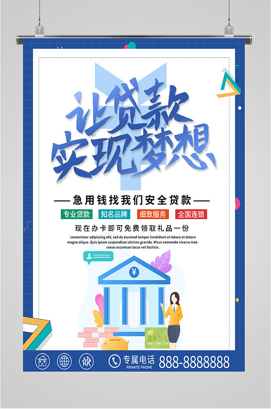 放款新规，2021放款