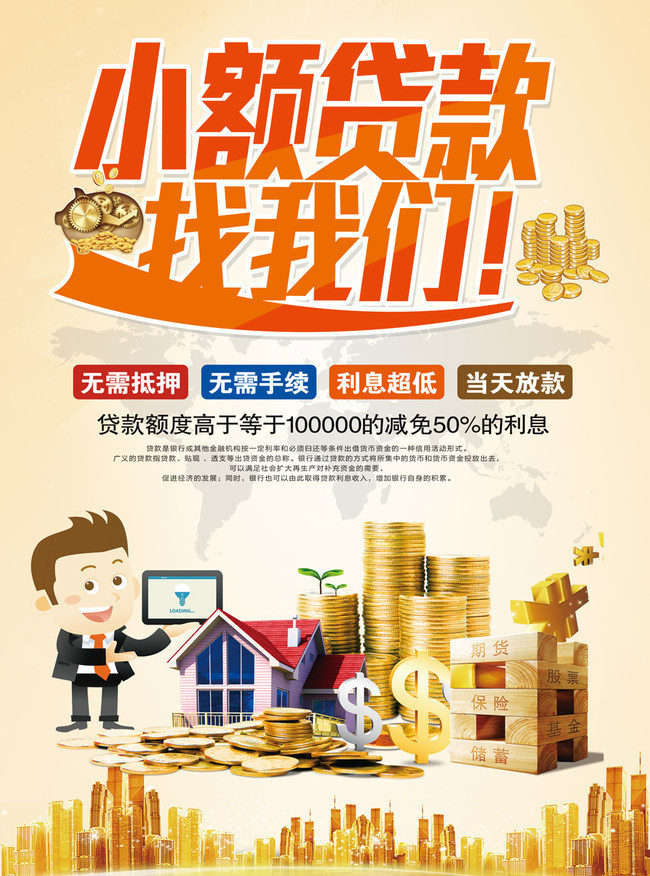 银行贷款宣讲，银行贷款宣讲心得体会